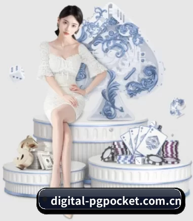 digital-pgpocket.com.cn APP 界面